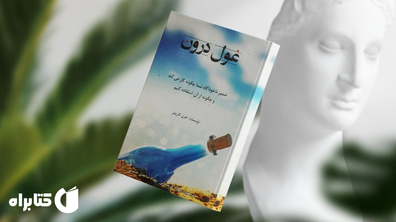 معرفی و دانلود بهترین کتاب‌های هری کارپنتر