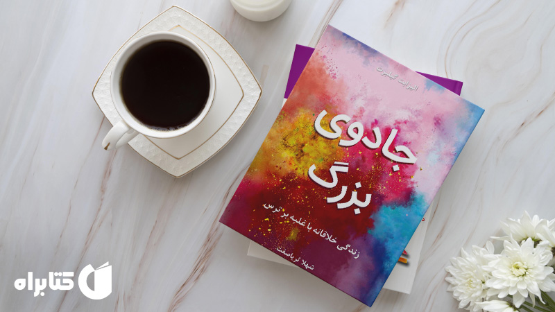 زندگینامه و دانلود بهترین‌ کتاب‌های الیزابت گیلبرت