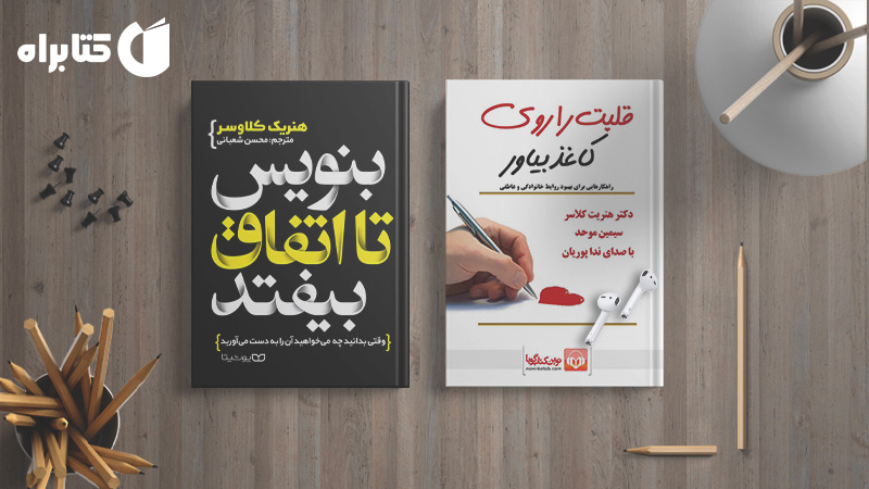معرفی و دانلود بهترین کتاب‌های هنریت کلاوسر 