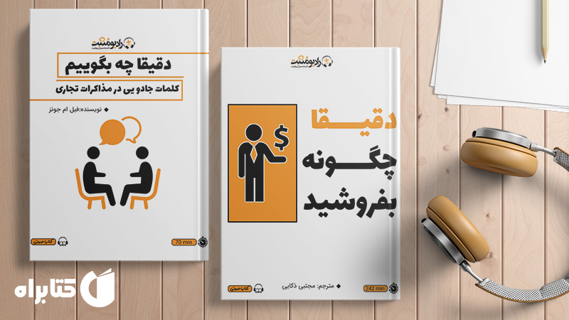 معرفی و دانلود بهترین‌ کتاب‌های فیل ام. جونز