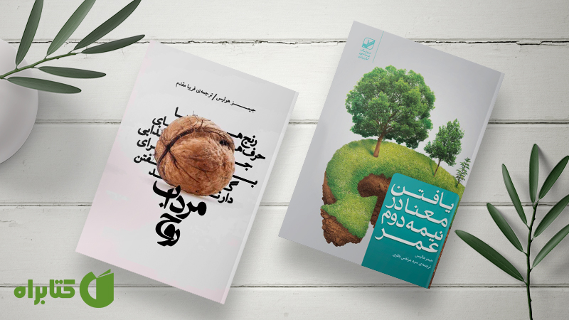 معرفی و دانلود بهترین کتاب‌های جیمز هالیس