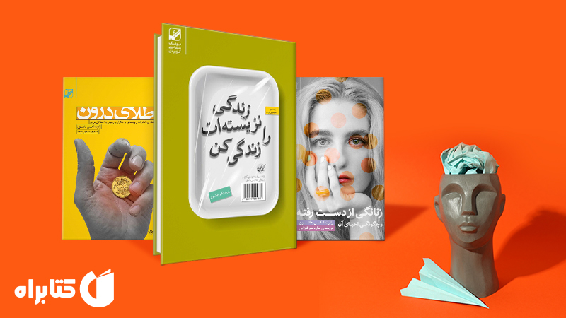 معرفی و دانلود بهترین کتابهای رابرت الکس جانسون