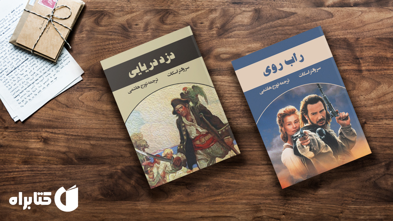معرفی و دانلود بهترین کتاب‌های والتر اسکات 