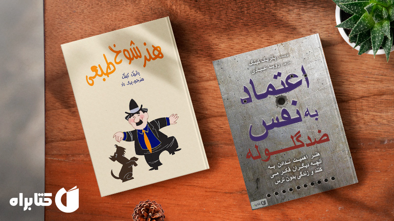 معرفی و دانلود بهترین کتابهای پاتریک کینگ