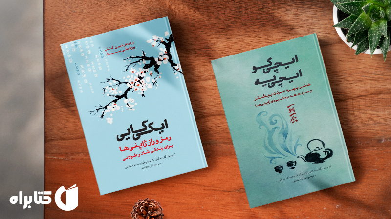 معرفی و دانلود بهترین کتابهای هکتور گارسیا