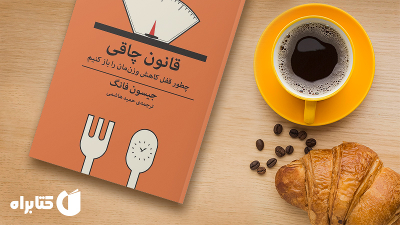 معرفی و دانلود بهترین کتاب‌های جیسون فانگ