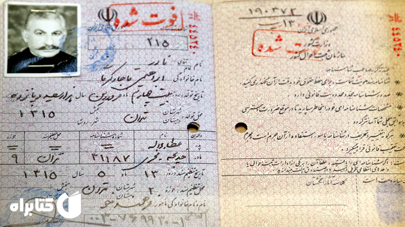 زندگینامه و دانلود بهترین کتاب‌های نادر ابراهیمی