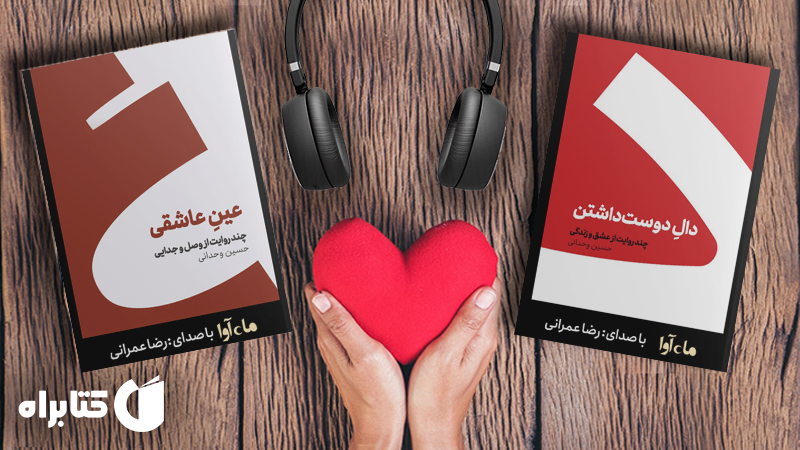 معرفی و دانلود بهترین کتاب‌های حسین وحدانی