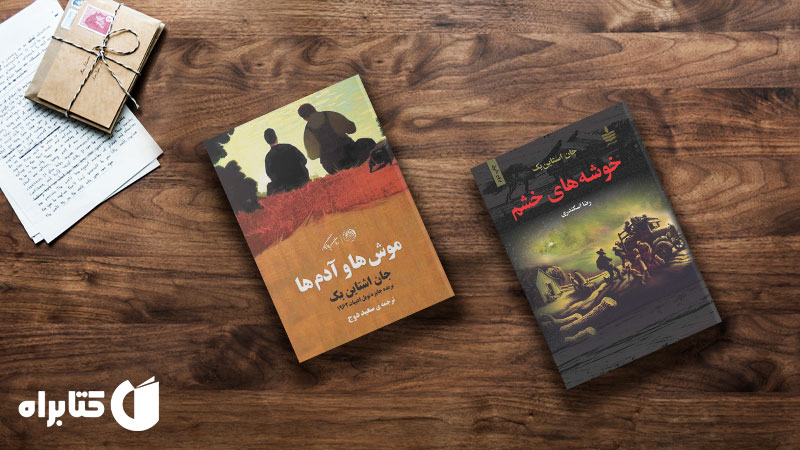 زندگینامه و دانلود بهترین کتاب‌های جان اشتاین‌ بک