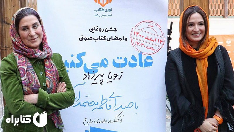 زندگینامه و دانلود بهترین‌ کتاب‌های زویا پیرزاد