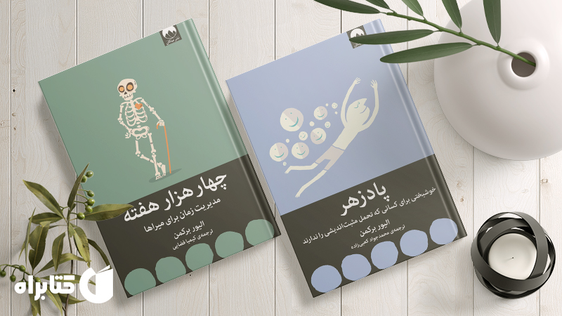 معرفی و دانلود بهترین کتابهای الیور برکمن