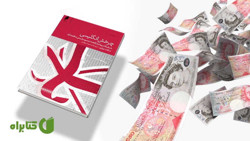 معرفی و دانلود بهترین کتاب‌های اسکات نیوتون