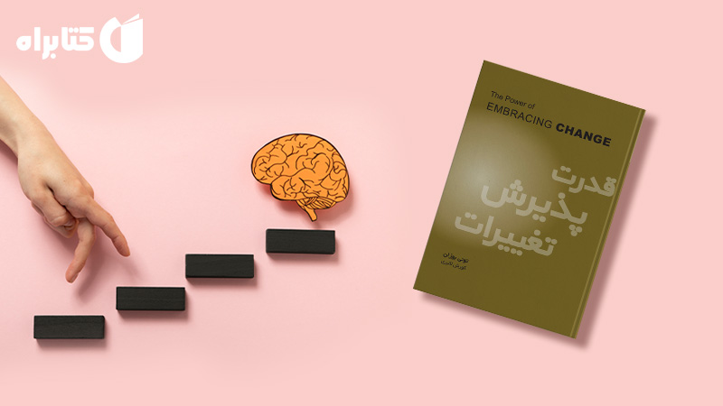 معرفی و دانلود بهترین‌ کتاب‌های تونی بوزان