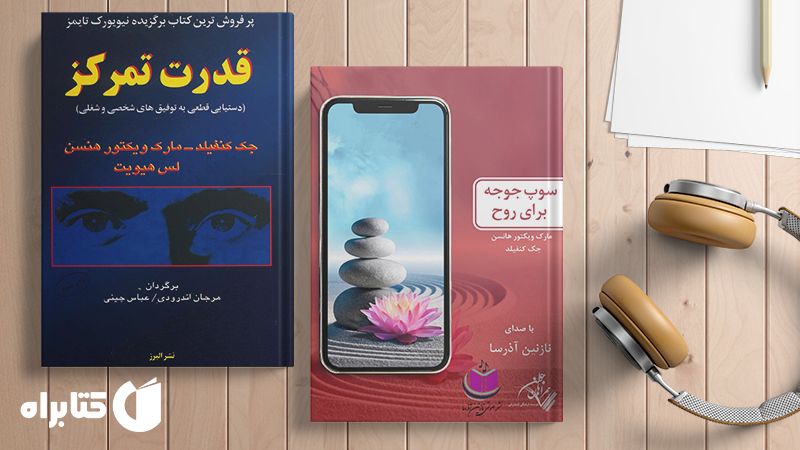 معرفی و دانلود بهترین کتابهای مارک ویکتور هانسن