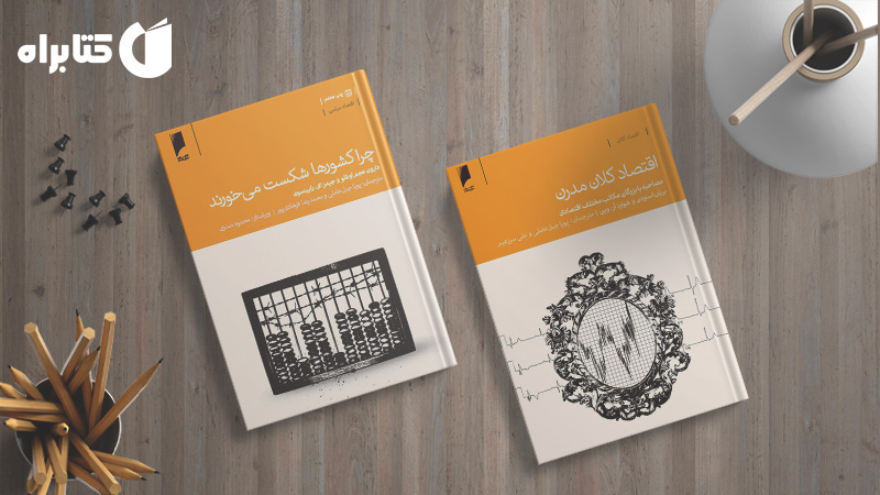 معرفی و دانلود بهترین کتاب‌های پویا جبل عاملی