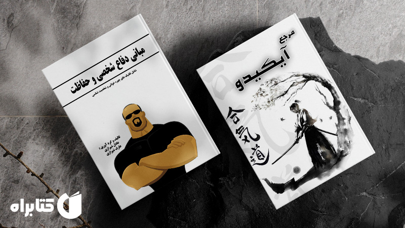 معرفی و دانلود بهترین کتاب‌های عادل شیرازی