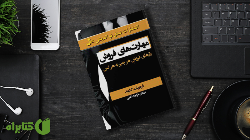 معرفی و دانلود بهترین کتاب‌های فردریک اکلوند