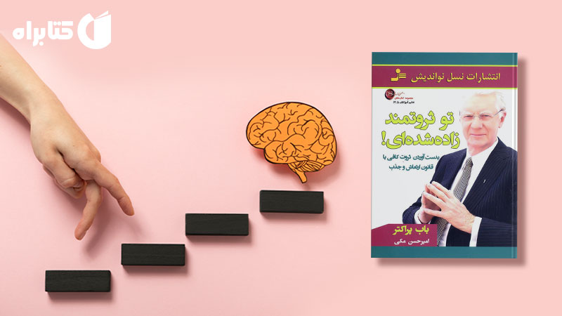 معرفی و دانلود بهترین کتاب‌های باب پراکتور