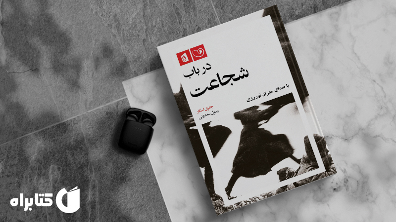 معرفی و دانلود بهترین کتاب‌های جفری اسکار