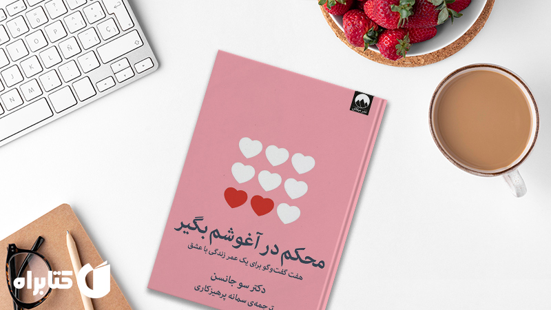 معرفی و دانلود بهترین کتاب‌های سو جانسون