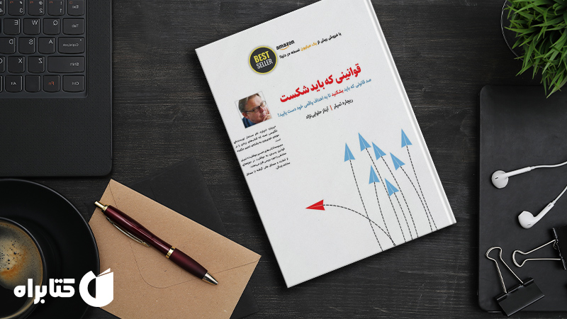 معرفی و دانلود بهترین کتاب‌های ریچارد تمپلر