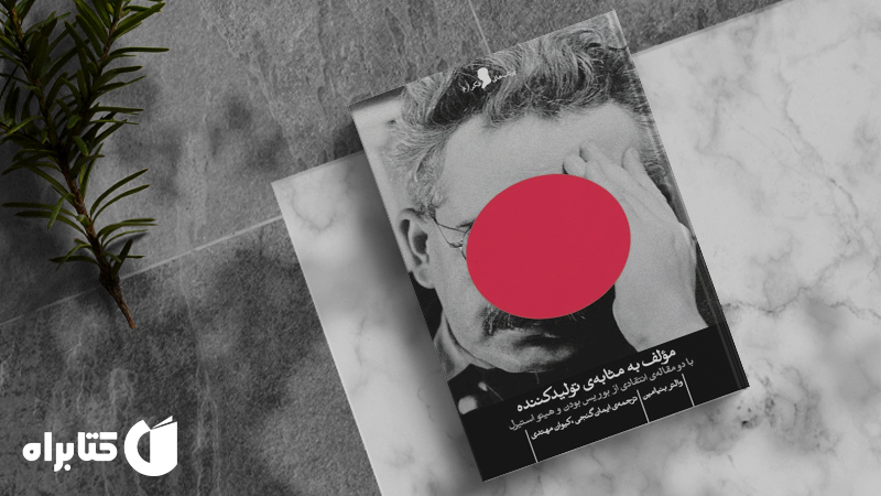 زندگینامه و دانلود بهترین کتاب‌های والتر بنیامین