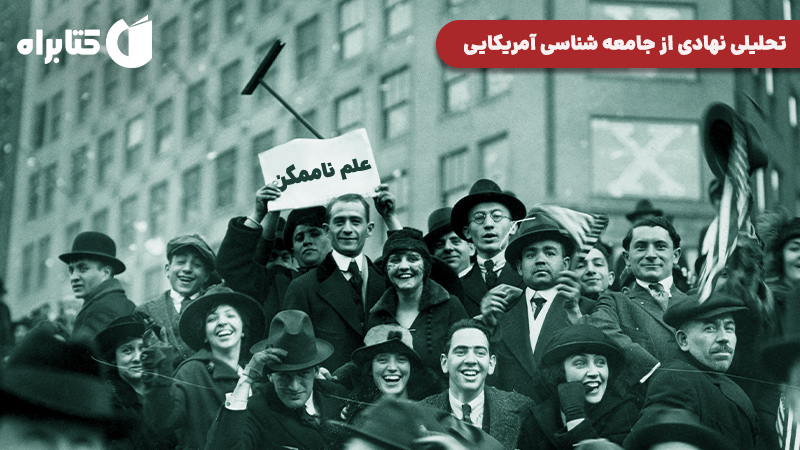 معرفی و دانلود کتاب علم ناممکن