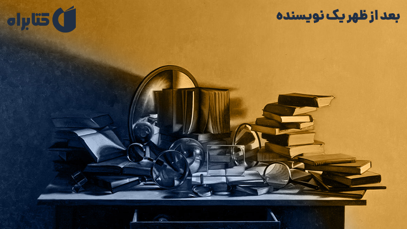 معرفی و دانلود کتاب بعد از ظهر یک نویسنده