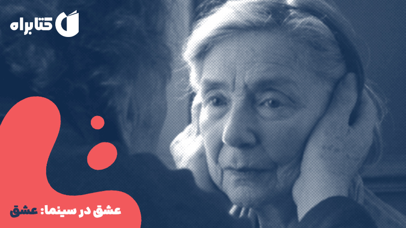 معرفی و دانلود کتاب عشق در سینما: عشق