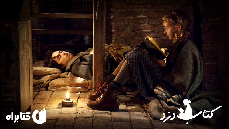 کتاب دزد - مارکوس زوساک - میلکان