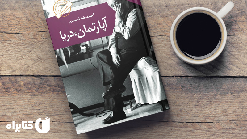 زندگینامه و دانلود بهترین‌ کتاب‌های احمدرضا احمدی