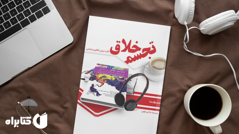 معرفی و دانلود بهترین‌ کتاب‌های شاکتی گواین