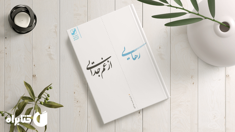 معرفی و دانلود بهترین کتاب‌های سوزان اندرسون