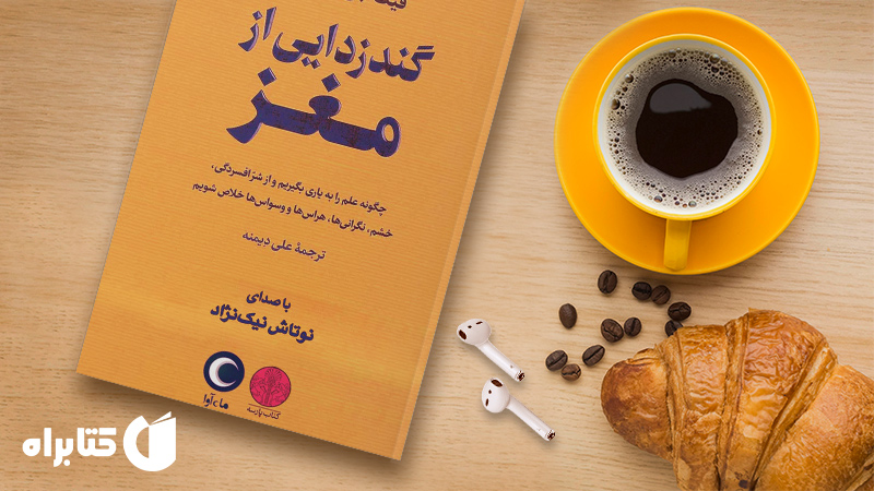معرفی و دانلود بهترین‌ کتاب‌های فیث جی. هارپر