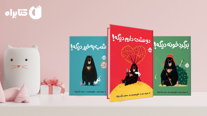 معرفی و دانلود بهترین کتابهای مسعود ملک یاری