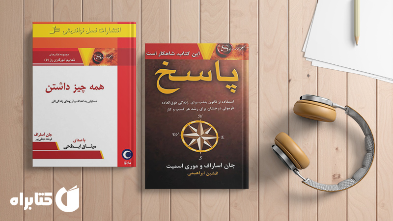 معرفی و دانلود بهترین کتاب‌های جان آساراف