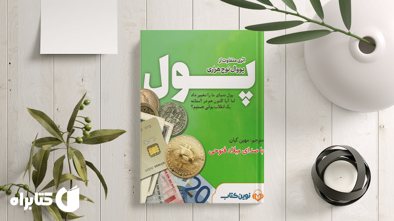 زندگینامه و دانلود بهترین کتاب‌های یووال نوح هراری