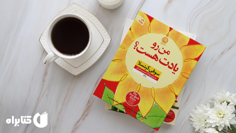 معرفی و دانلود بهترین‌ کتاب‌های سوفی کینسلا
