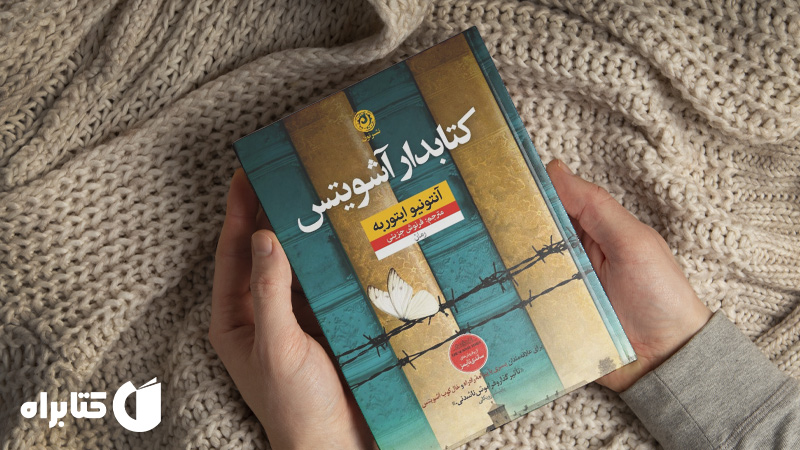 معرفی و دانلود بهترین‌ کتاب‌های آنتونیو ایتوربه
