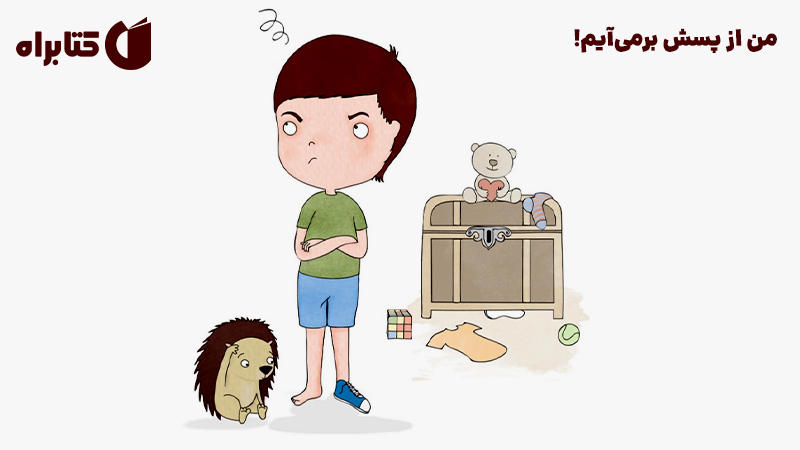 معرفی و دانلود کتاب من از پسش برمی‌آیم!