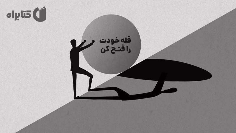 معرفی و دانلود کتاب قله خودت را فتح کن
