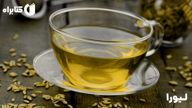 معرفی و دانلود کتاب صوتی لیورا