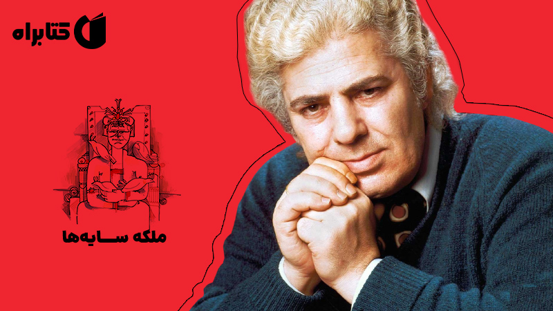 معرفی و دانلود کتاب ملکه سایه‌ها