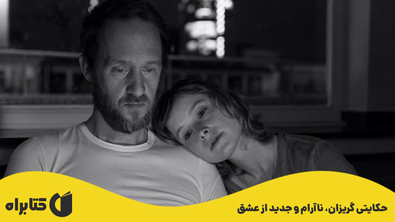 معرفی و دانلود کتاب اگنس