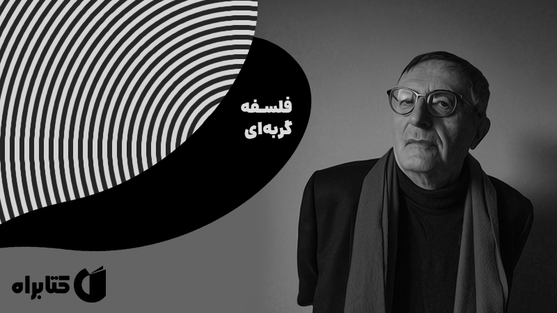 معرفی و دانلود کتاب فلسفه گربه‌ای