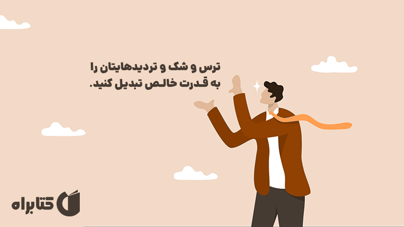 معرفی و دانلود کتاب برای زندگی خودت به پا خیز