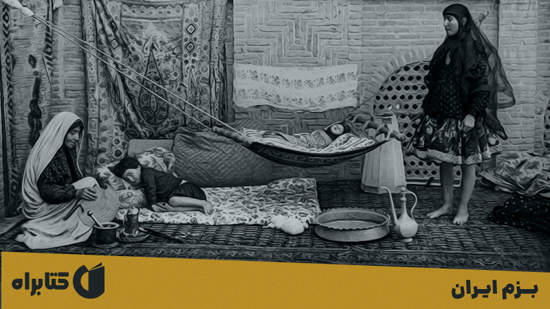معرفی و دانلود کتاب صوتی بزم ایران