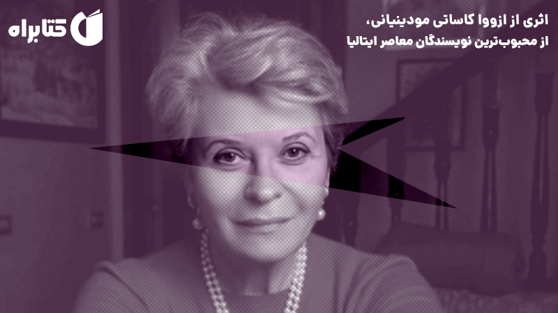 معرفی و دانلود کتاب صوتی وانیل و شکلات
