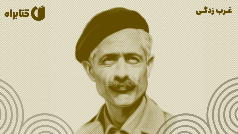 معرفی و دانلود کتاب صوتی غرب زدگی