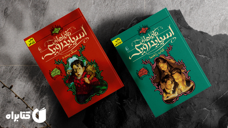 معرفی و دانلود بهترین کتابهای هالی بلک